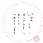 HPが立ち上がりました。